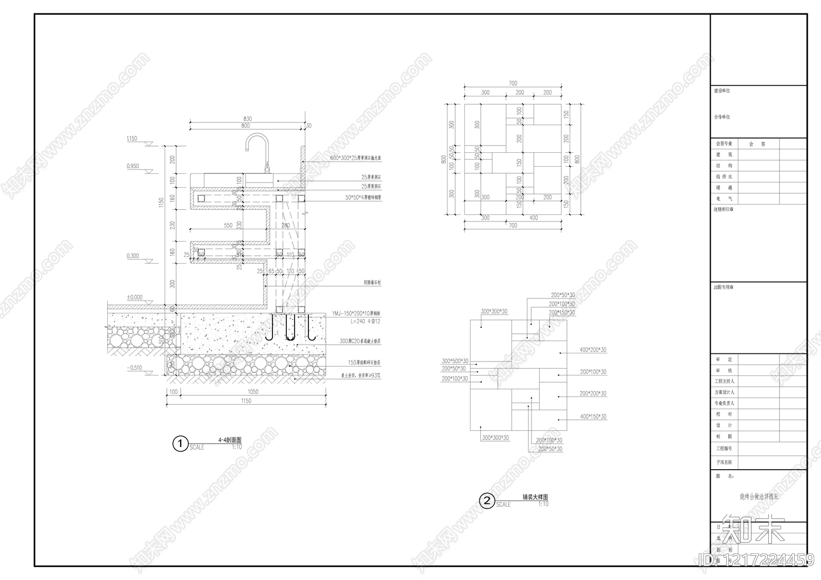 庭院cad施工图下载【ID:1217224459】