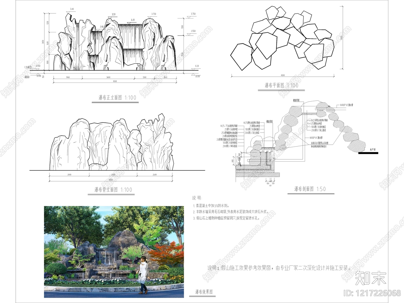 130套假山水景假山跌水造景CAD施工详图cad施工图下载【ID:1217226068】