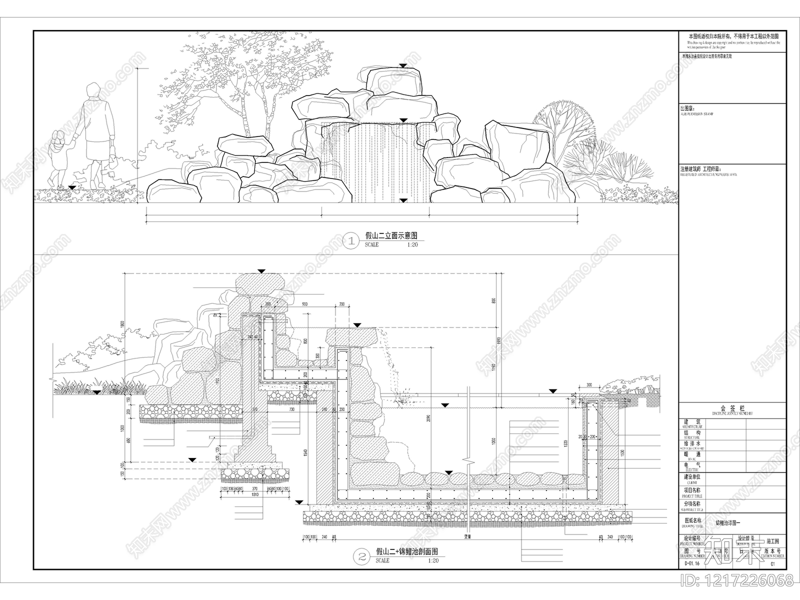 130套假山水景假山跌水造景CAD施工详图cad施工图下载【ID:1217226068】