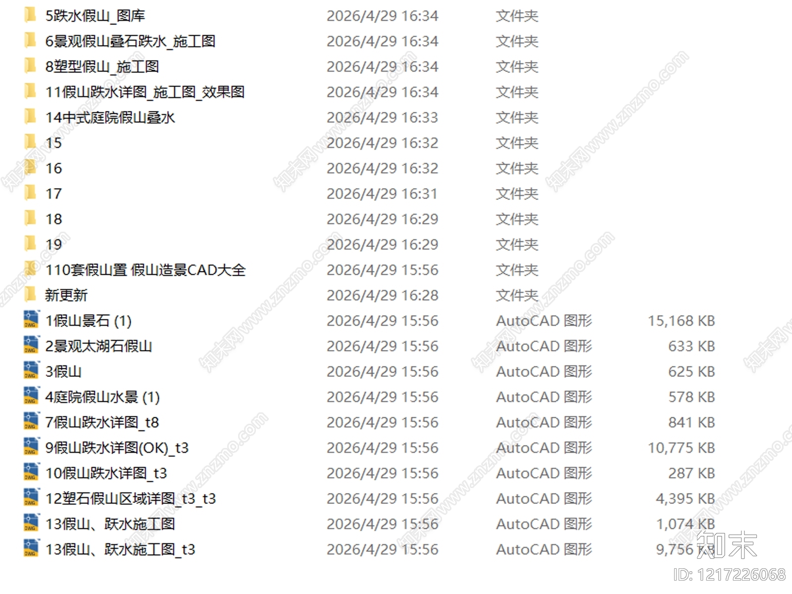 130套假山水景假山跌水造景CAD施工详图cad施工图下载【ID:1217226068】
