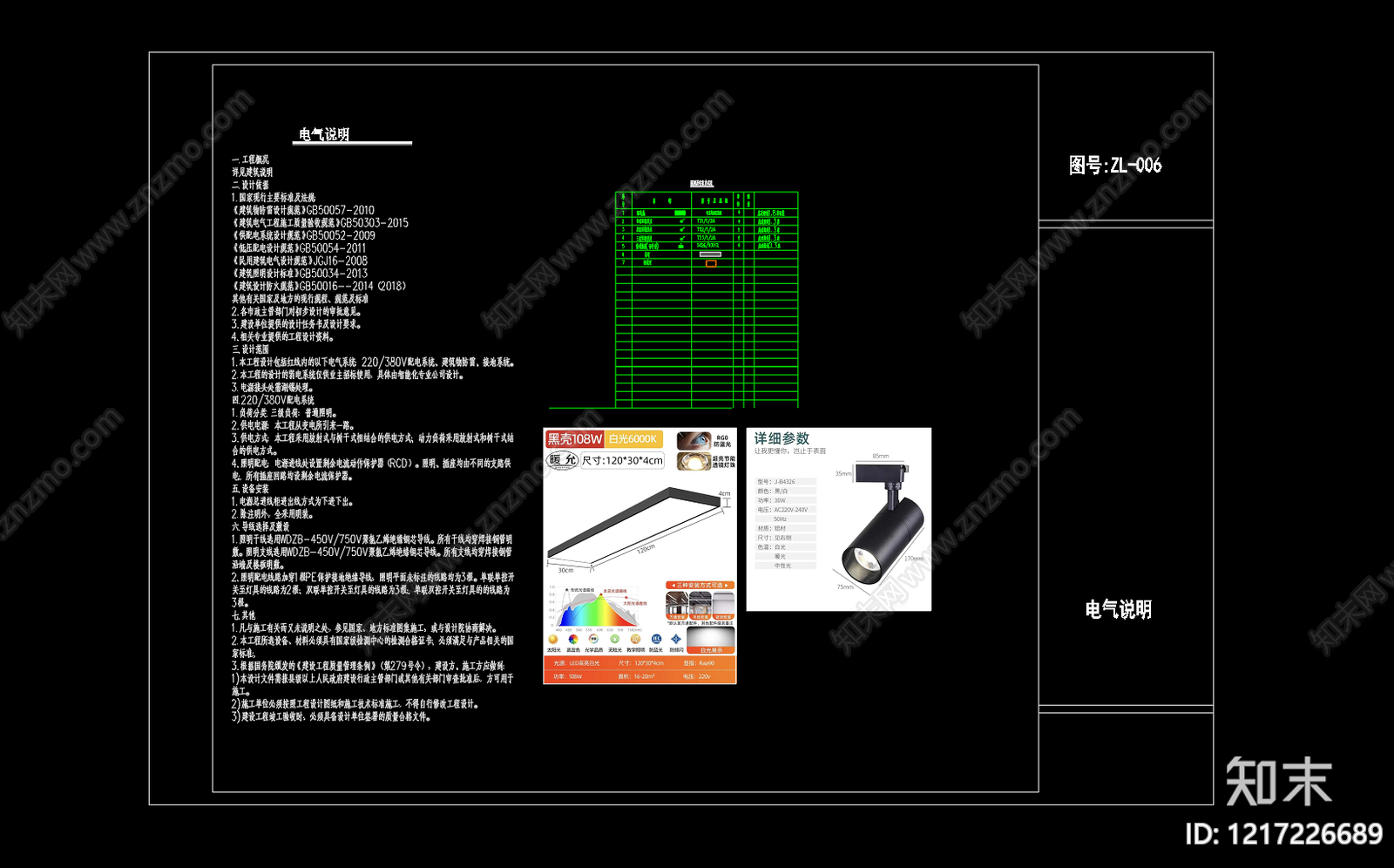商场cad施工图下载【ID:1217226689】