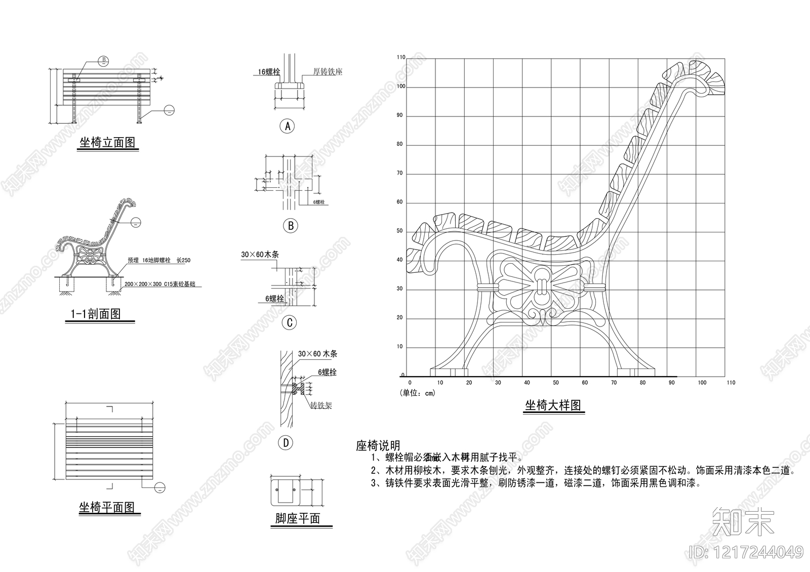 座凳图库cad施工图下载【ID:1217244049】