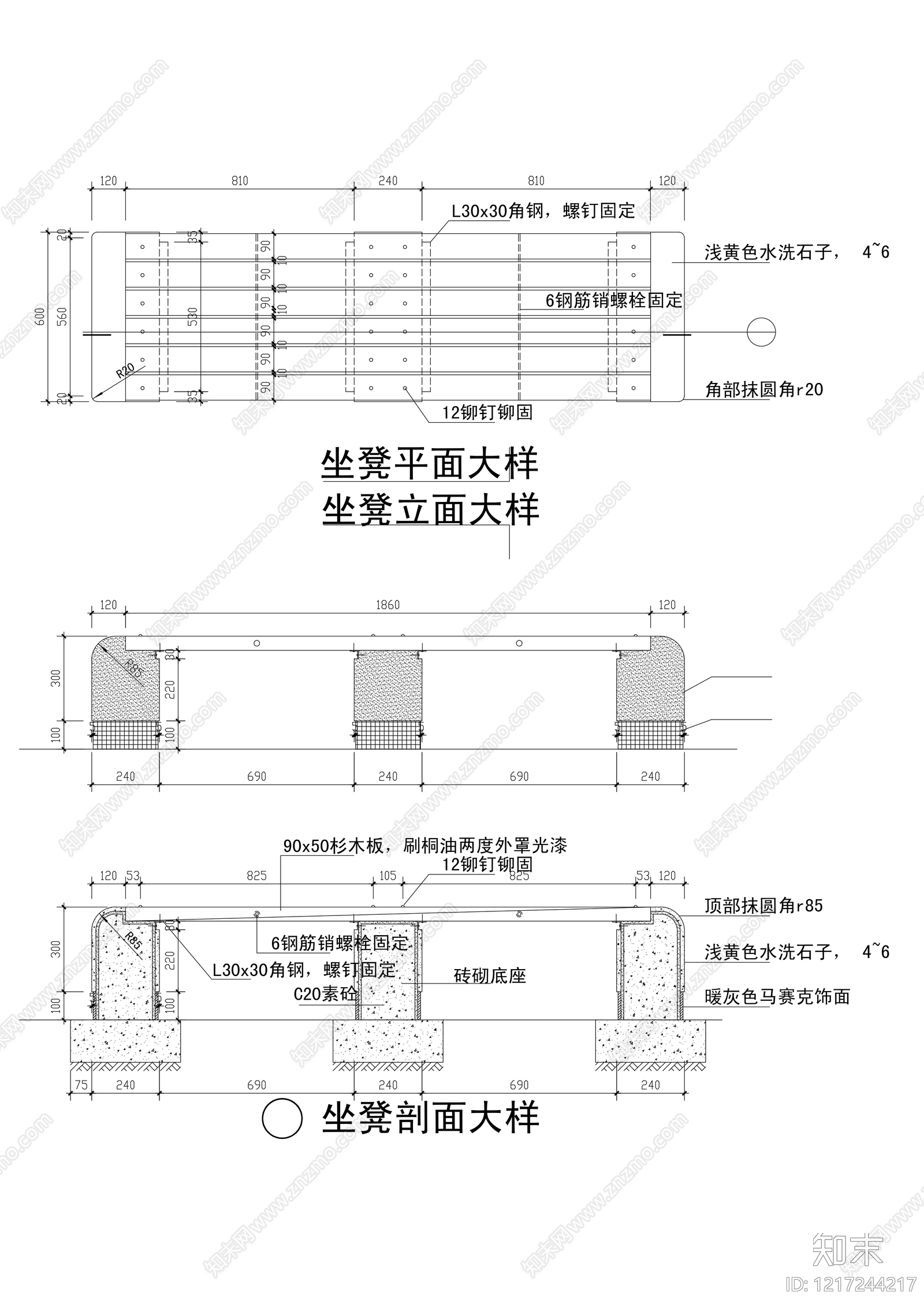 座凳图库cad施工图下载【ID:1217244217】