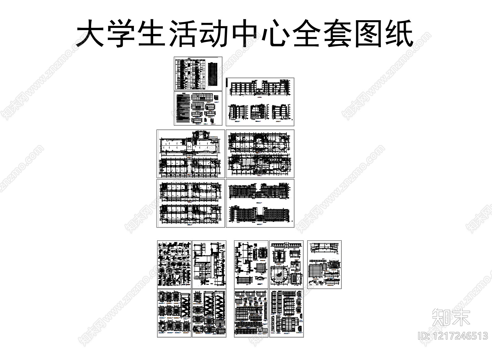 学校建筑cad施工图下载【ID:1217246513】