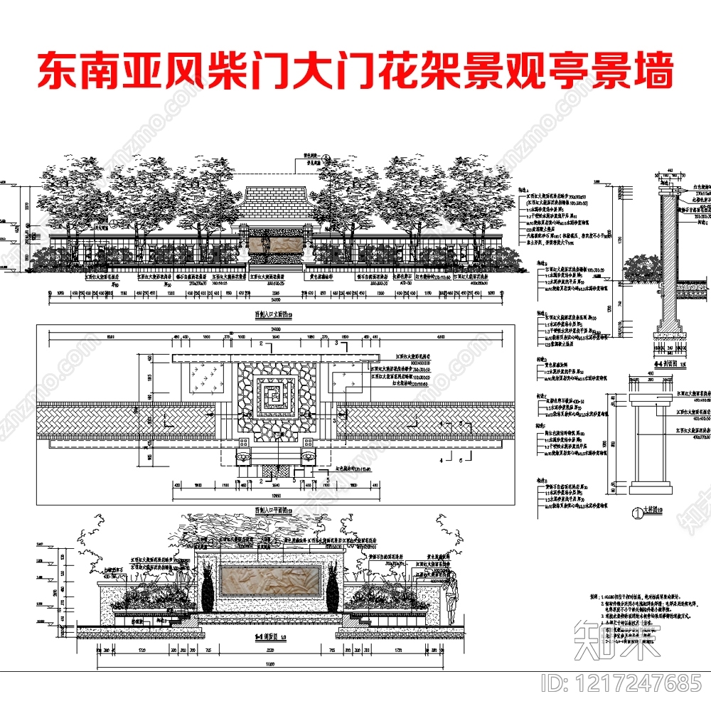 廊架CAD图纸