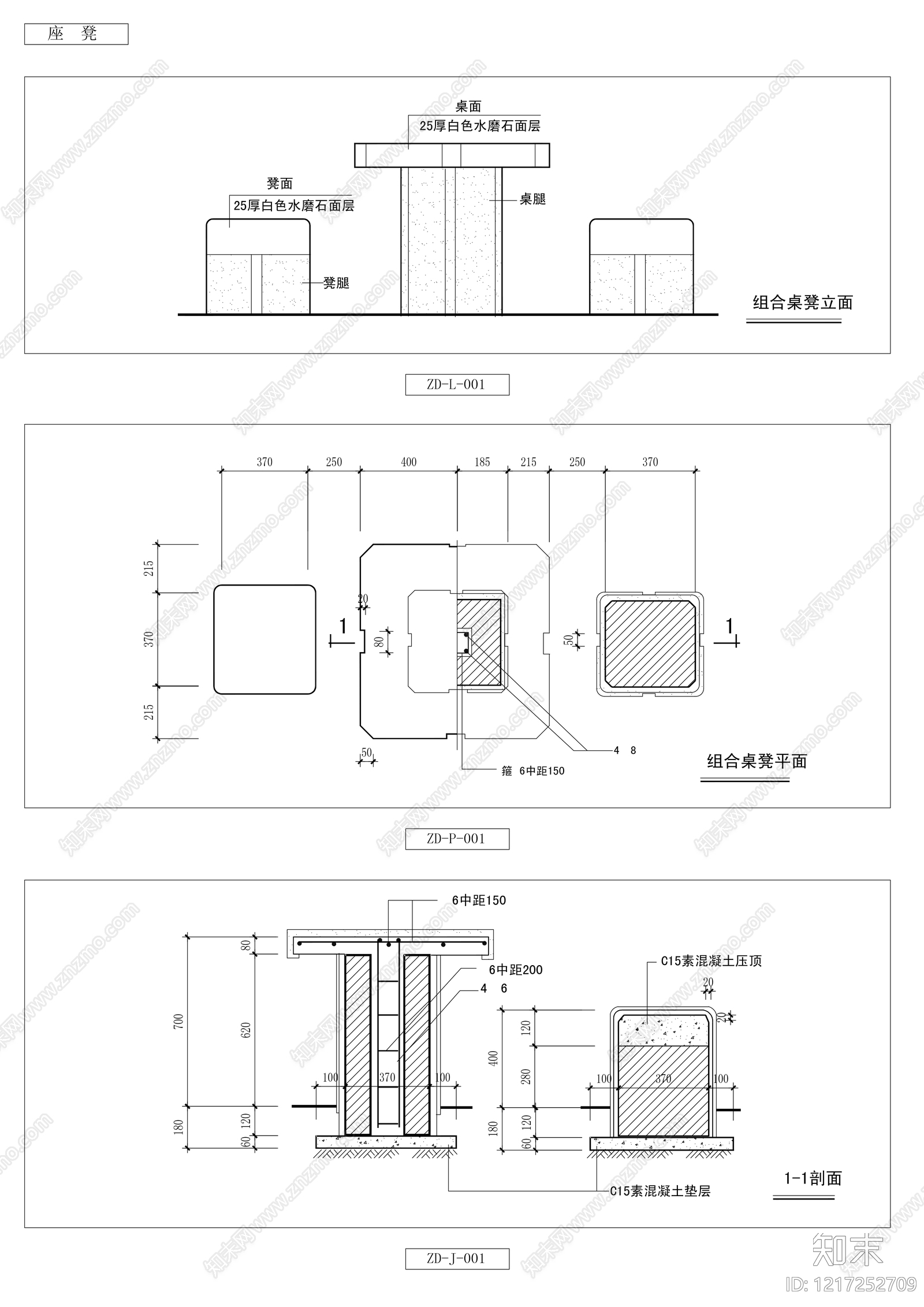 座凳图库cad施工图下载【ID:1217252709】
