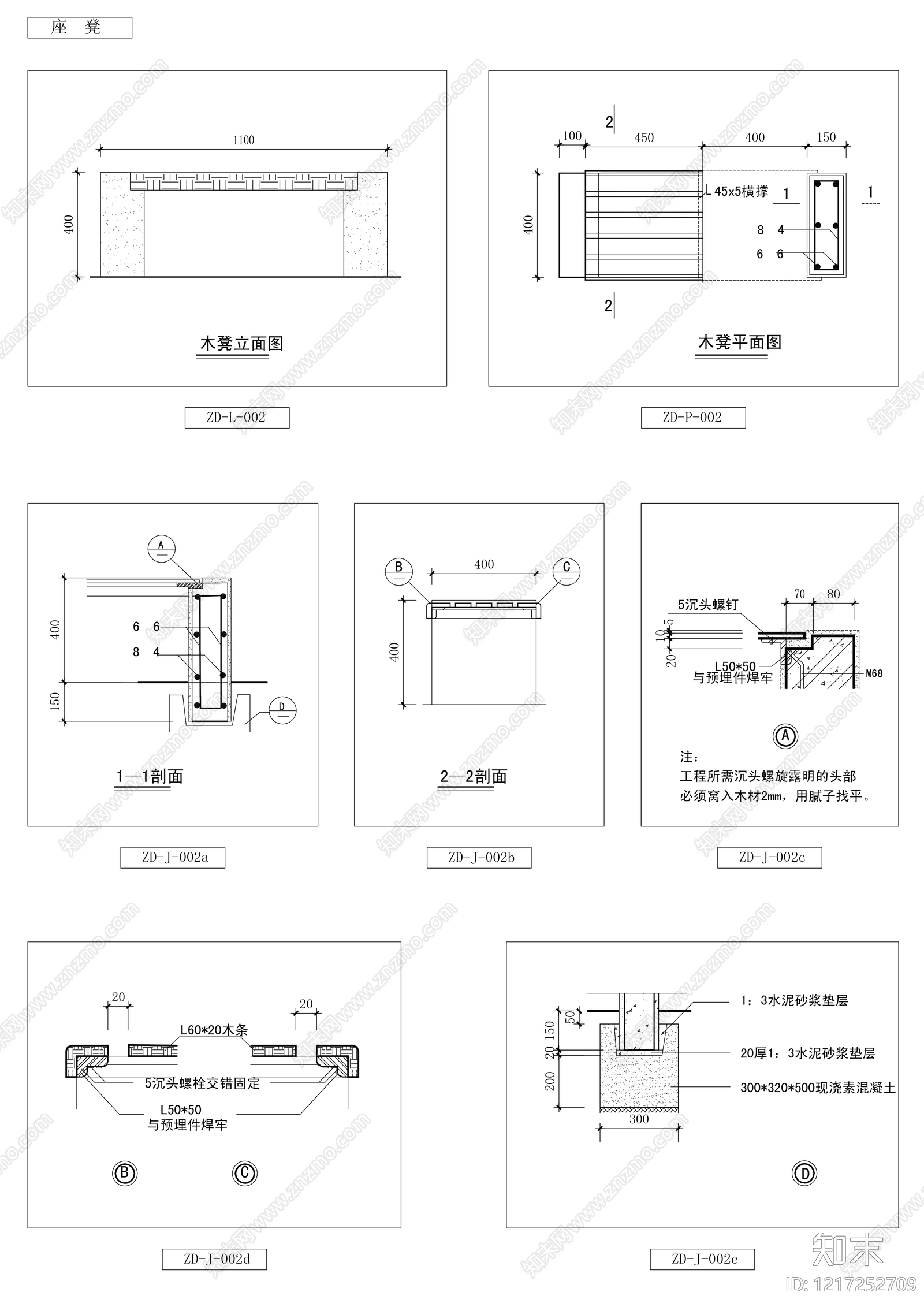 座凳图库cad施工图下载【ID:1217252709】