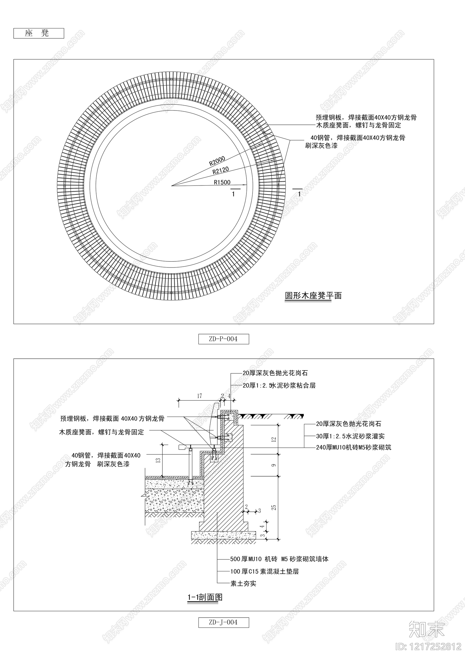 座凳图库cad施工图下载【ID:1217252812】
