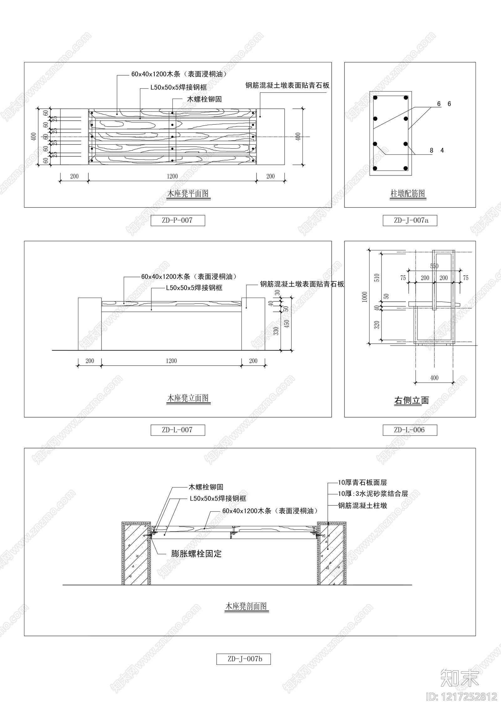 座凳图库cad施工图下载【ID:1217252812】