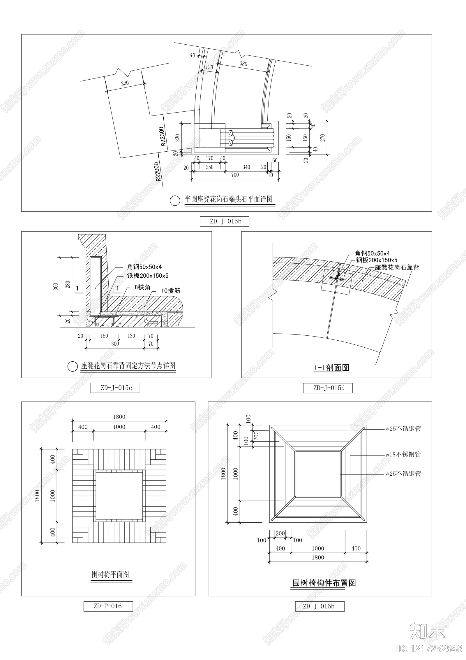 座凳图库cad施工图下载【ID:1217252848】