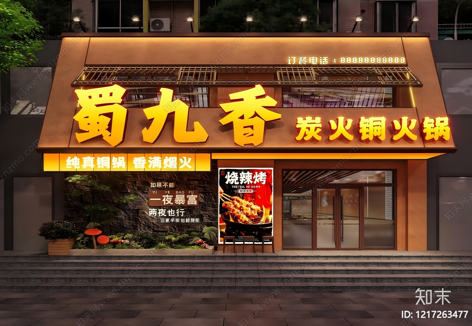 新中式火锅店3D模型下载【ID:1217263477】
