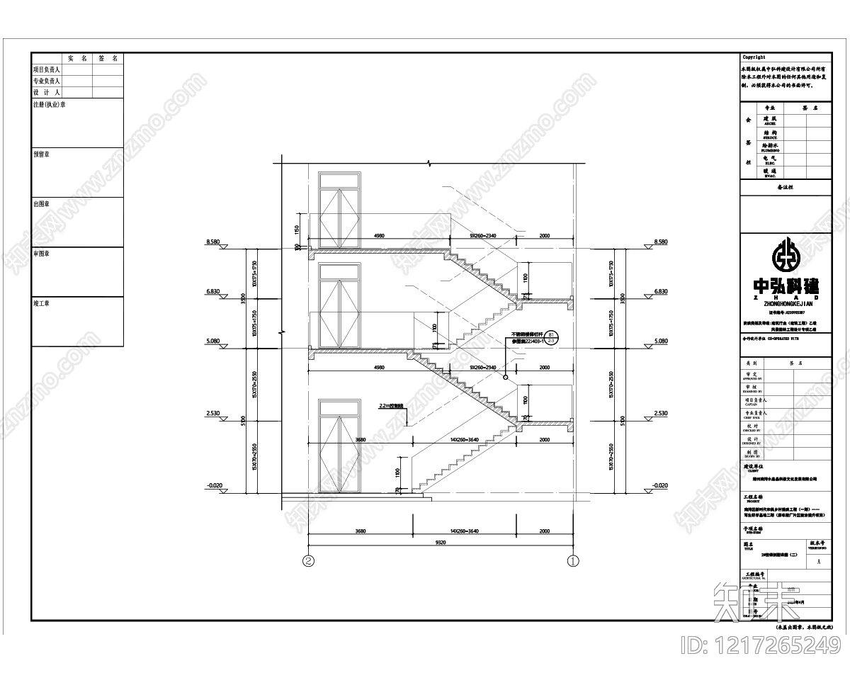 其他居住建筑cad施工图下载【ID:1217265249】