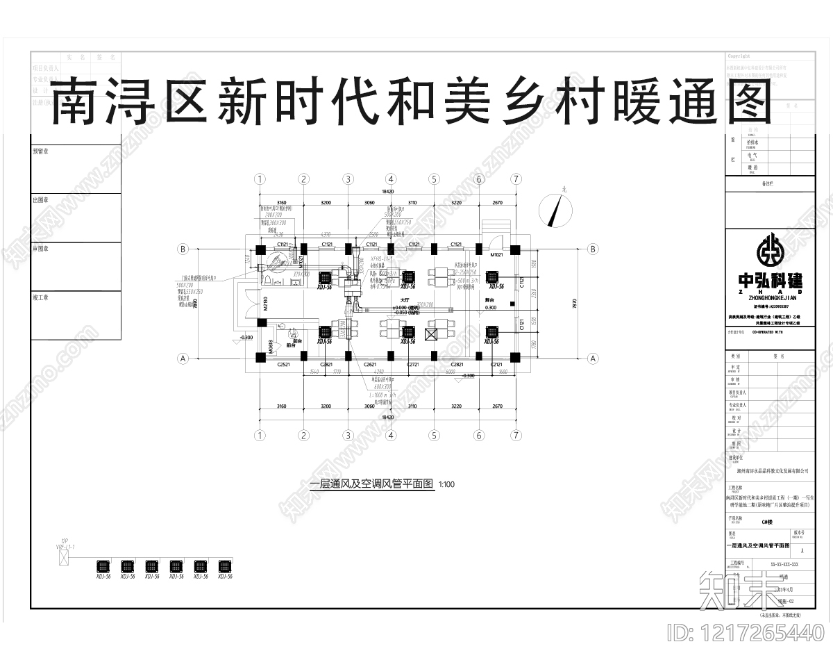空调系统CAD图纸