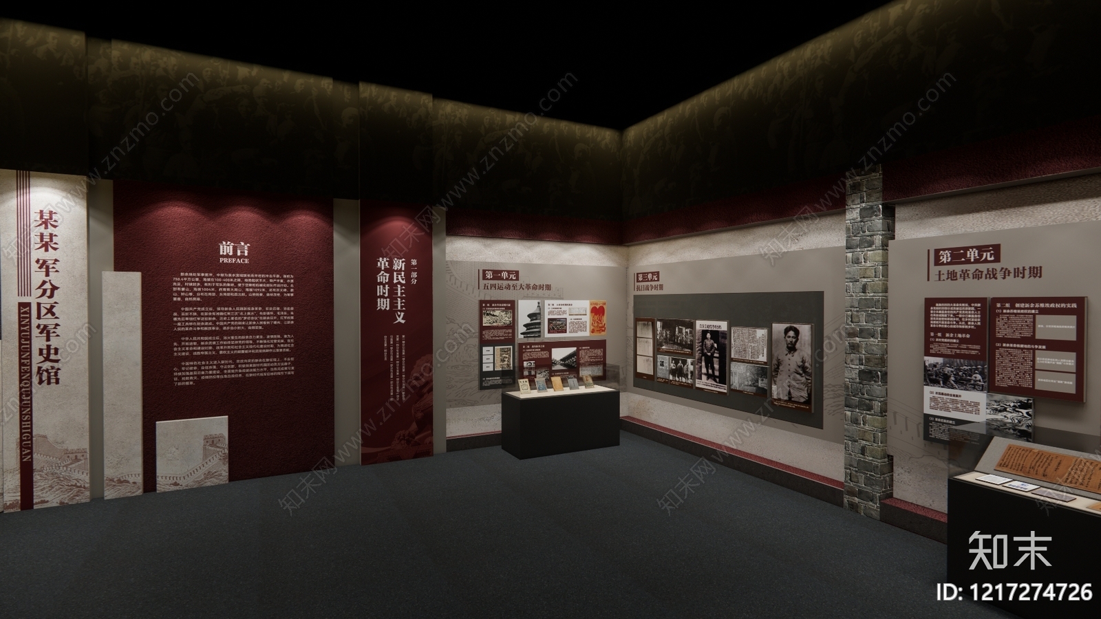 复古革命历史展厅SU模型下载【ID:1217274726】