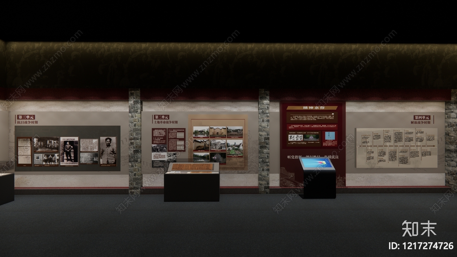 复古革命历史展厅SU模型下载【ID:1217274726】
