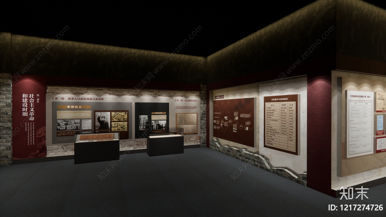 复古革命历史展厅SU模型下载【ID:1217274726】