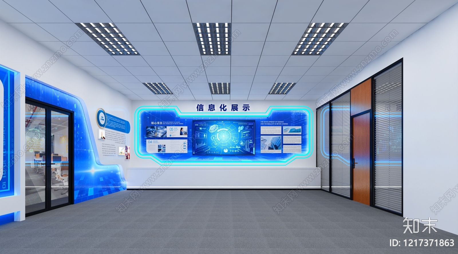 科技风科技展厅3D模型下载【ID:1217371863】