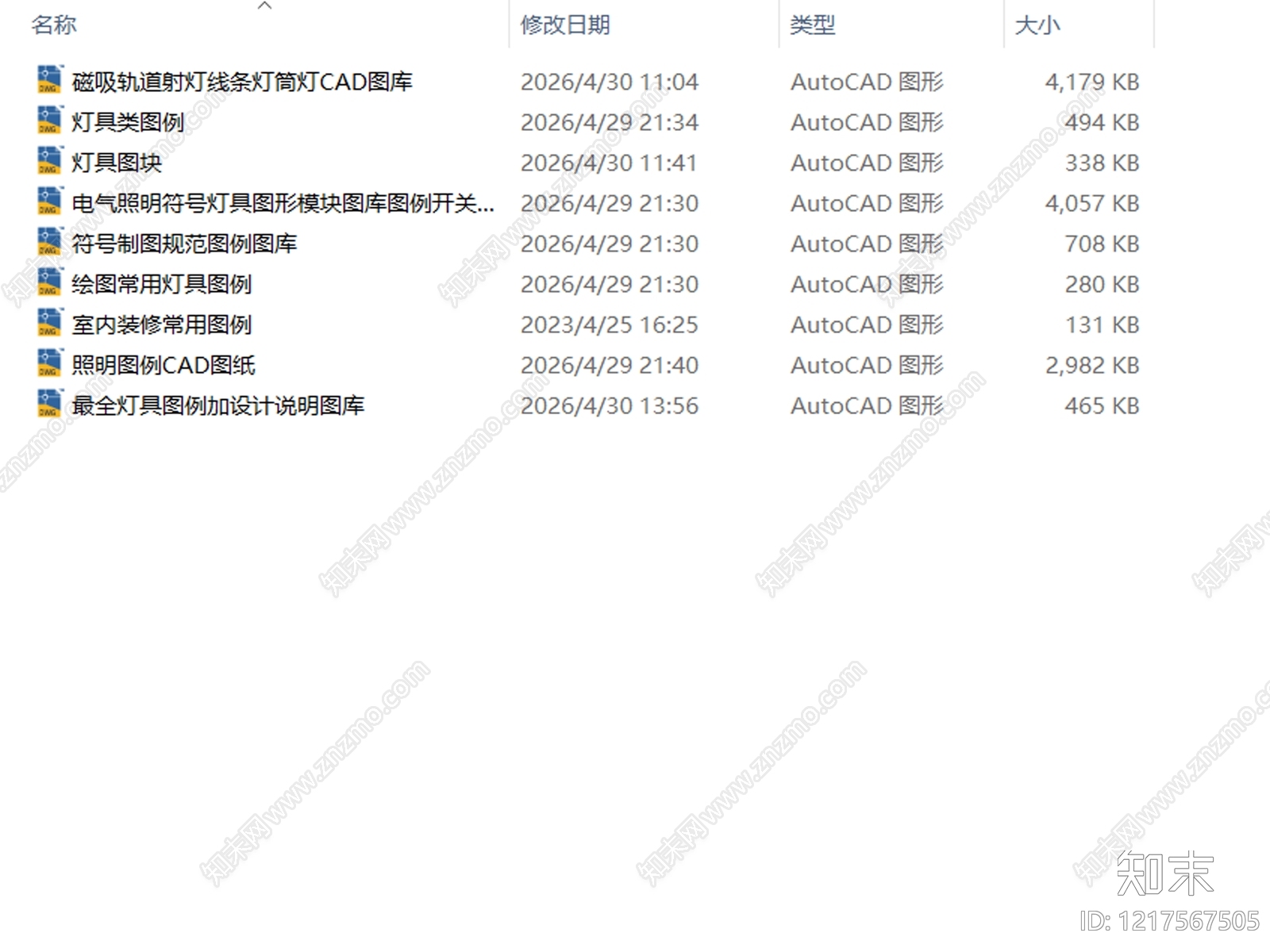 9套灯具电气照明图例符号图块CAD图库cad施工图下载【ID:1217567505】
