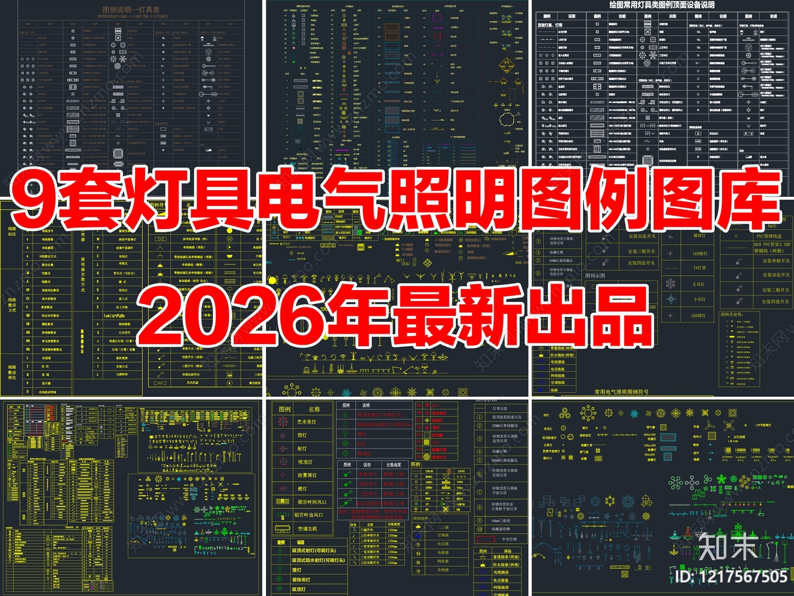 图例CAD图纸