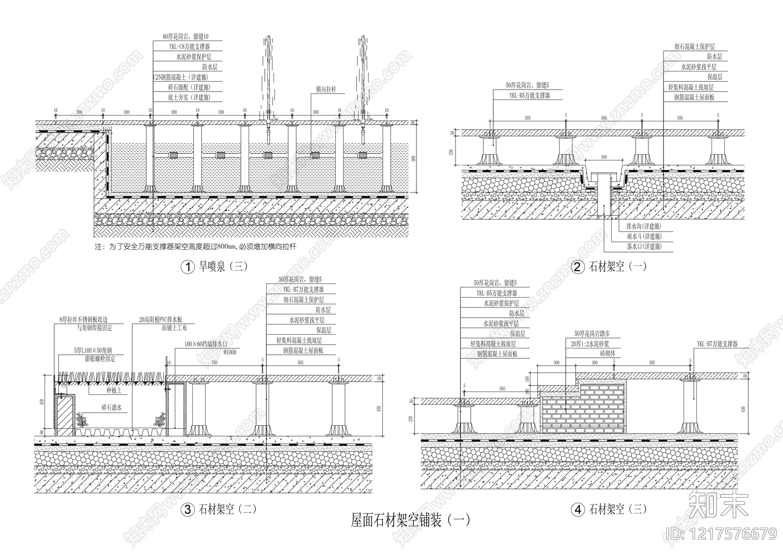 石材铺装CAD图纸