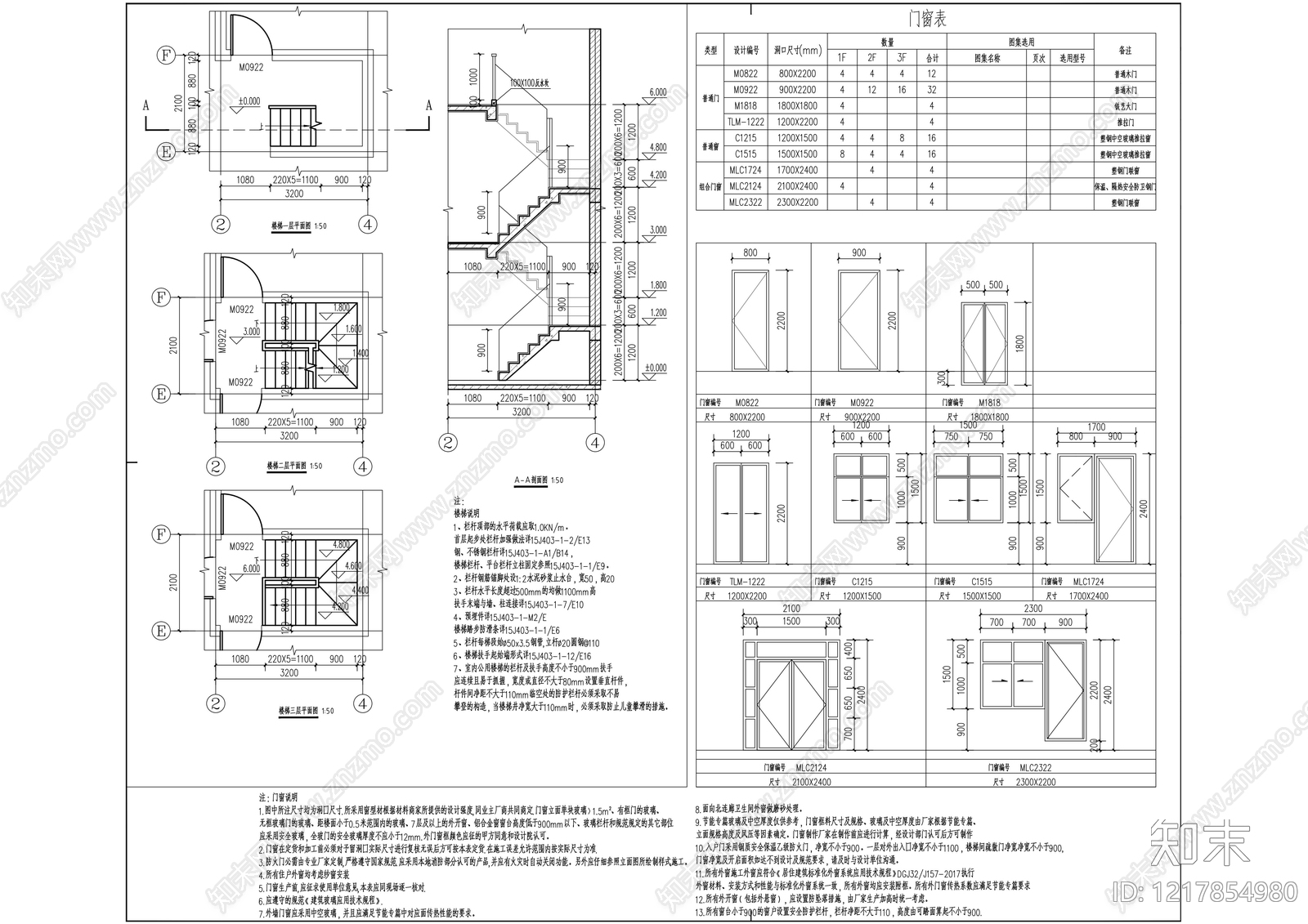 别墅建筑cad施工图下载【ID:1217854980】