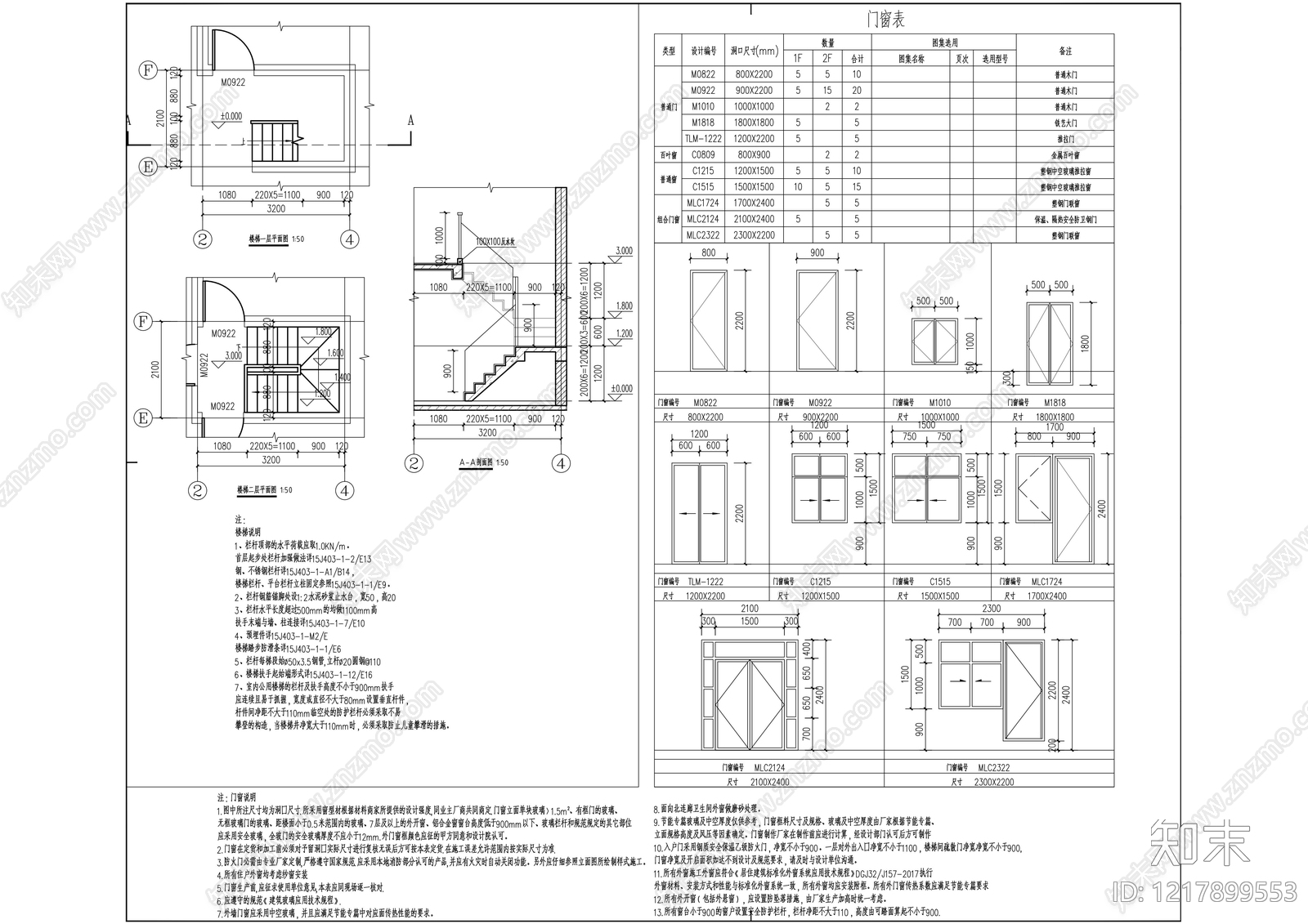 别墅建筑cad施工图下载【ID:1217899553】