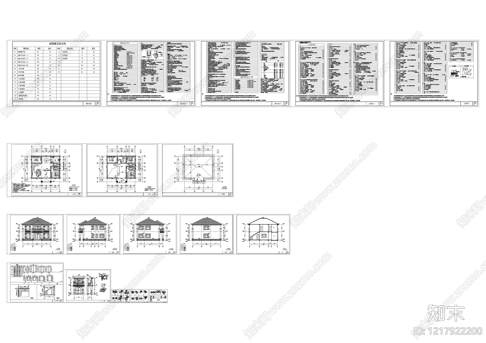 别墅建筑cad施工图下载【ID:1217922200】