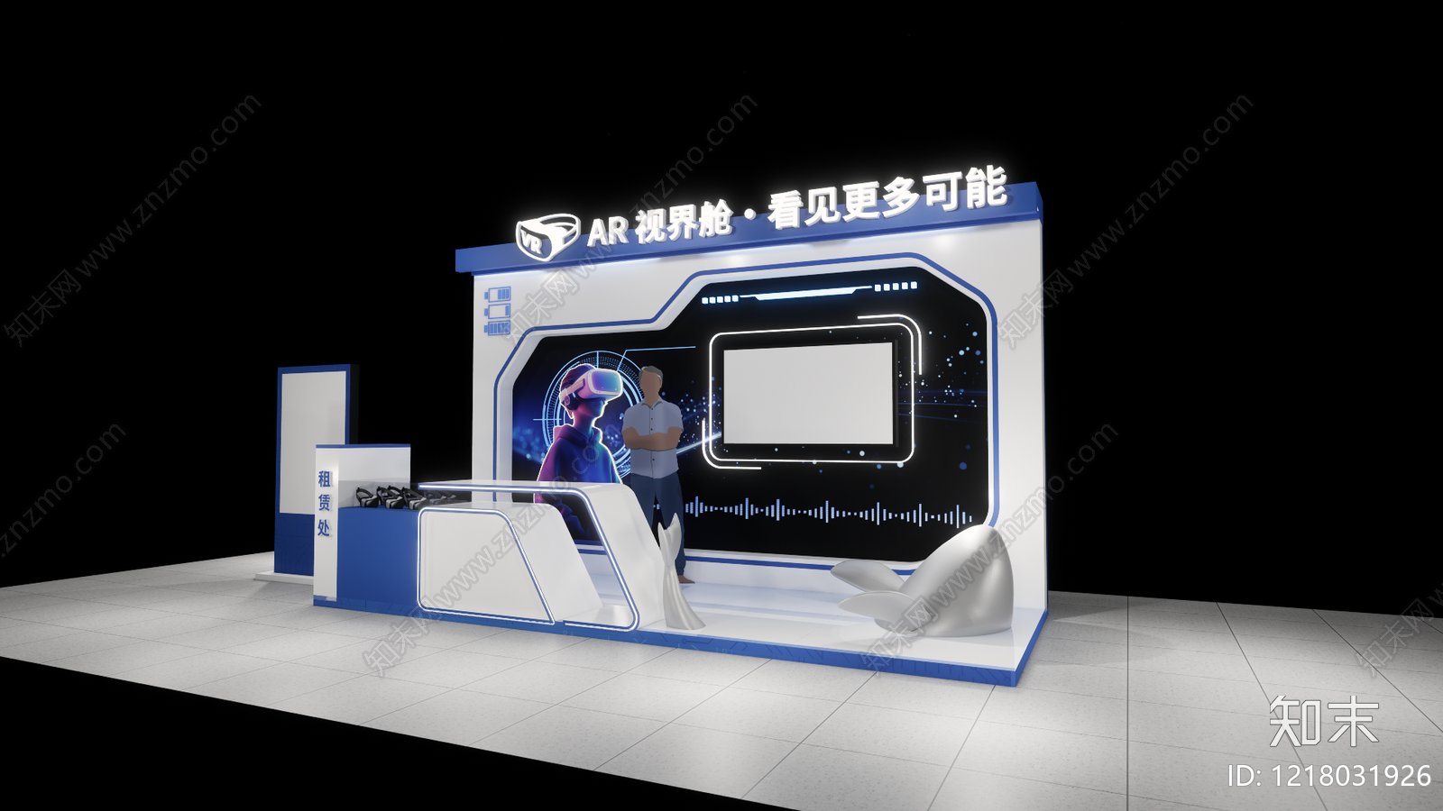 科技风电子产品展台SU模型下载【ID:1218031926】