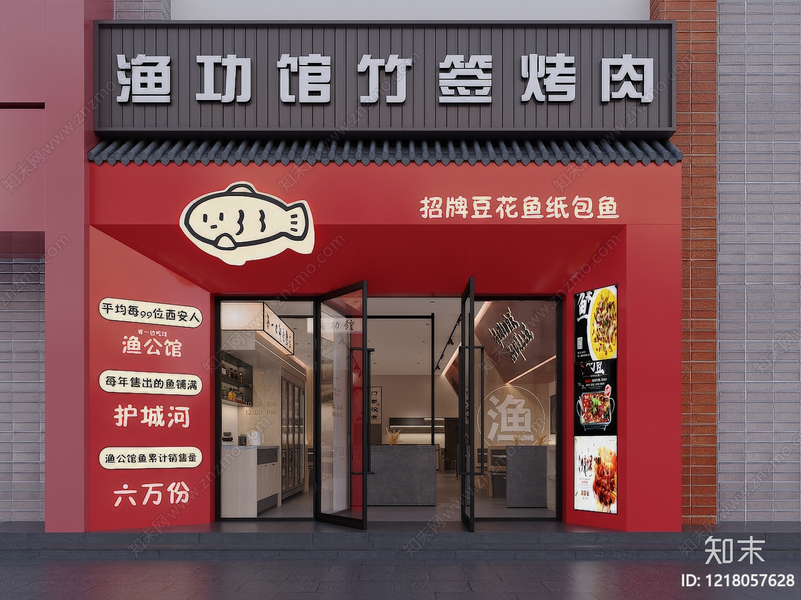 新中式烤肉店3D模型渲染效果图