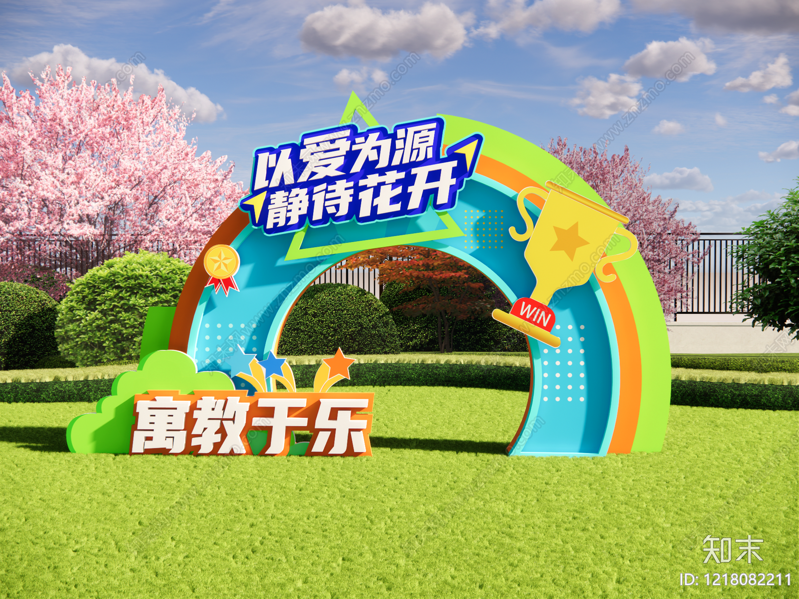 童趣风活动门头SU模型下载【ID:1218082211】