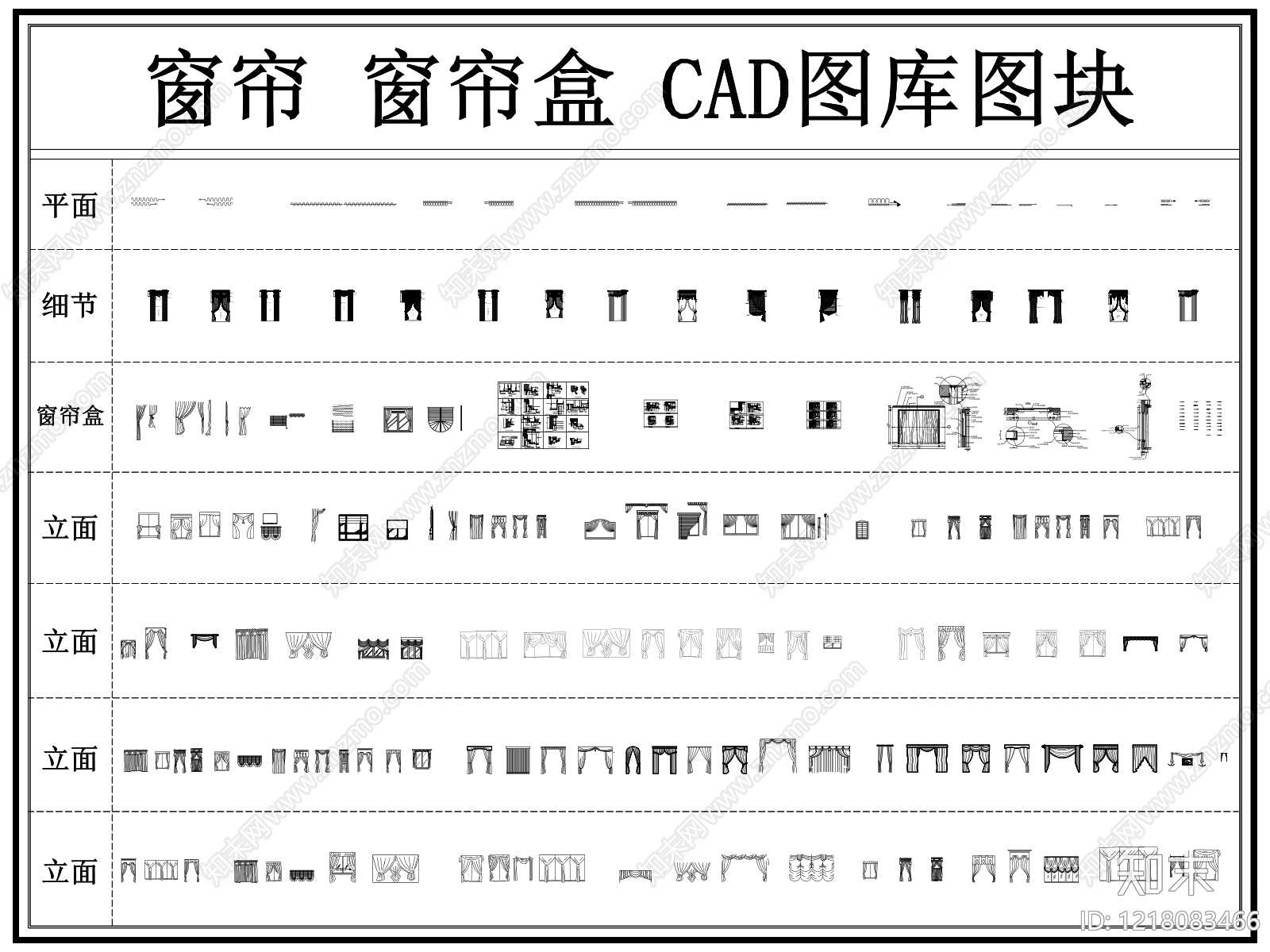 窗帘CAD图纸