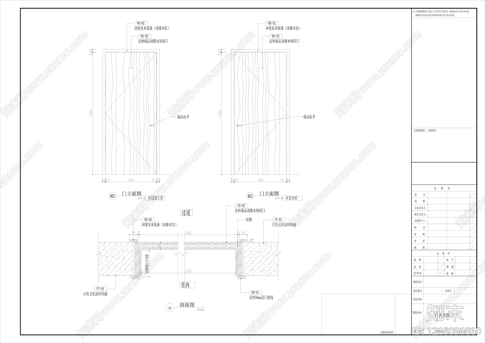 入户门cad施工图下载【ID:1218096860】