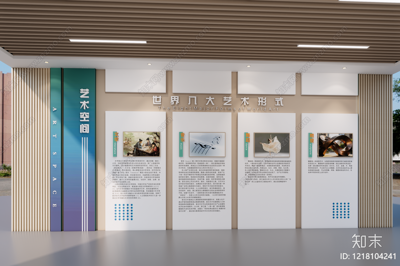 新中式学校展厅SU模型下载【ID:1218104241】