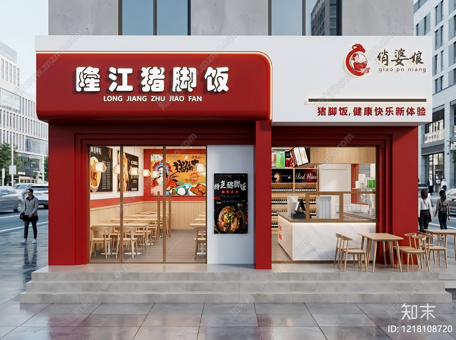 现代简约快餐店SU模型下载【ID:1218108720】