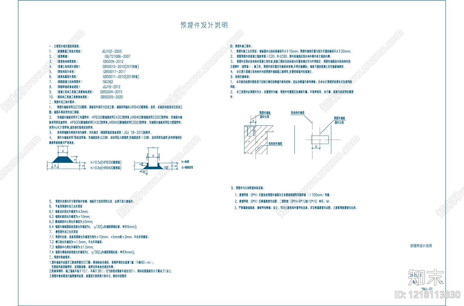 幕墙结构cad施工图下载【ID:1218113830】