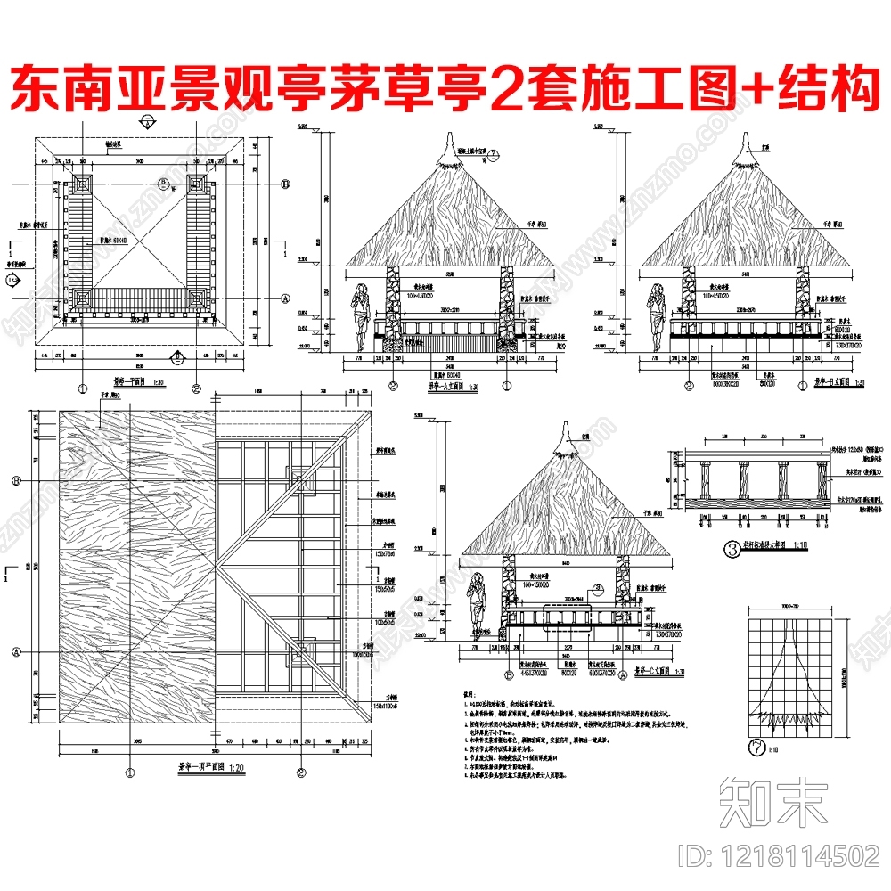 亭子CAD图纸