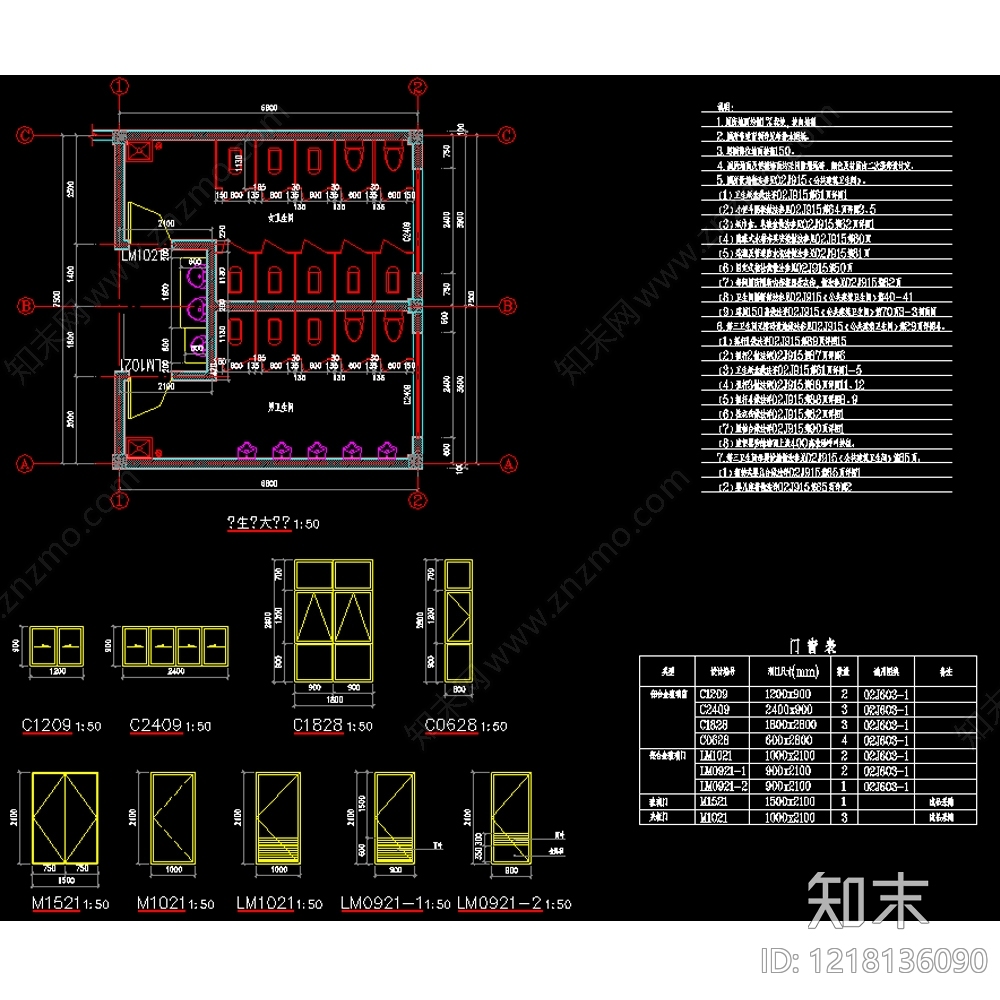 公厕cad施工图下载【ID:1218136090】