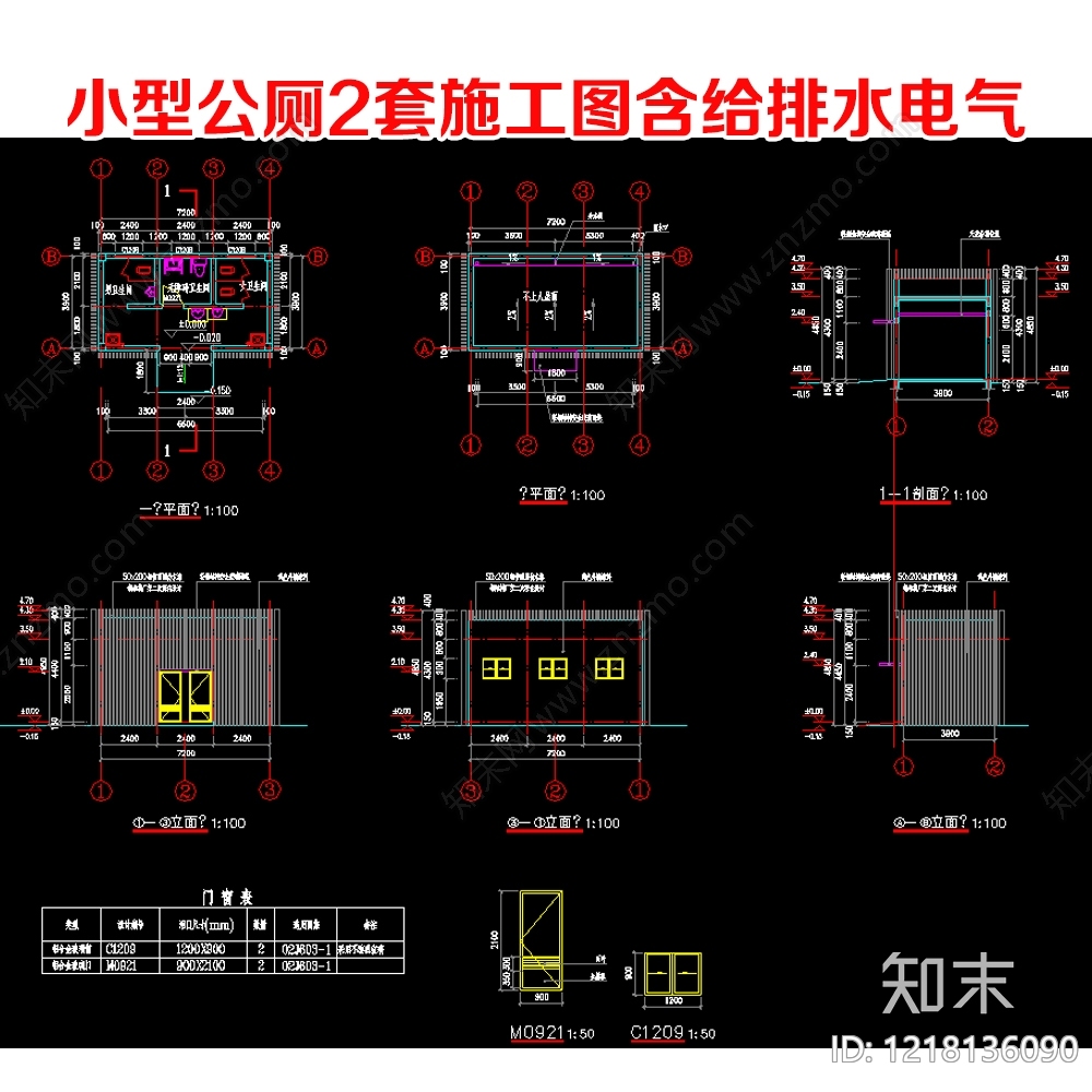 公厕CAD图纸
