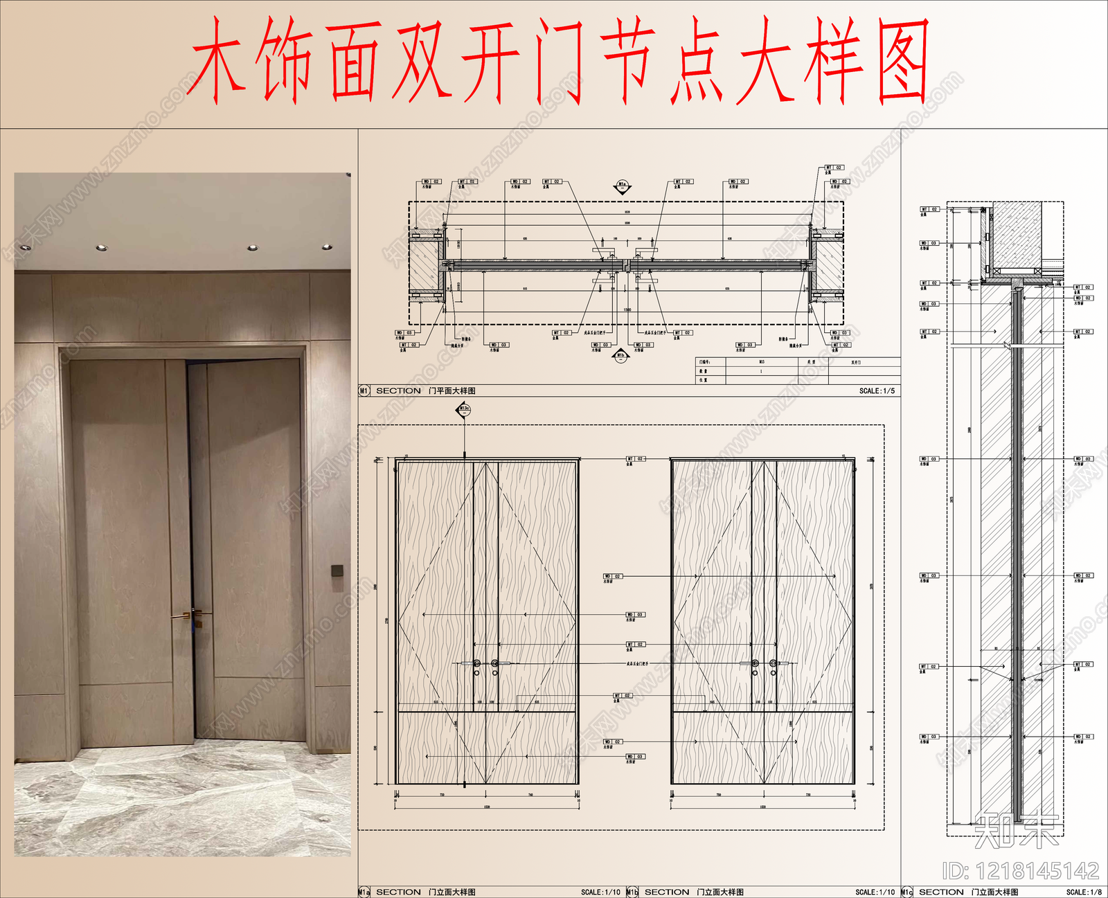 综合门节点cad施工图下载【ID:1218145142】