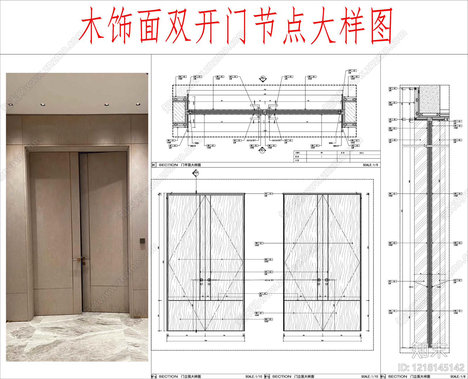 综合门节点cad施工图下载【ID:1218145142】