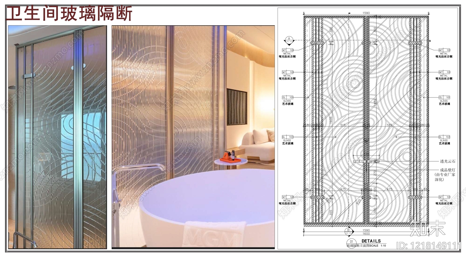 隔断节点CAD图纸