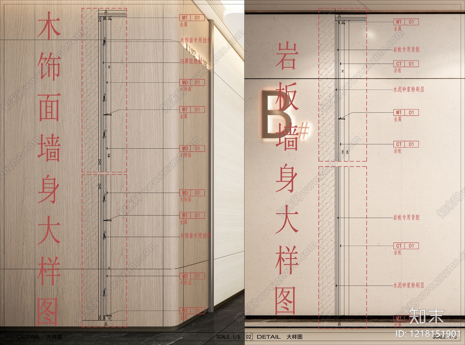 墙面节点cad施工图下载【ID:1218151901】