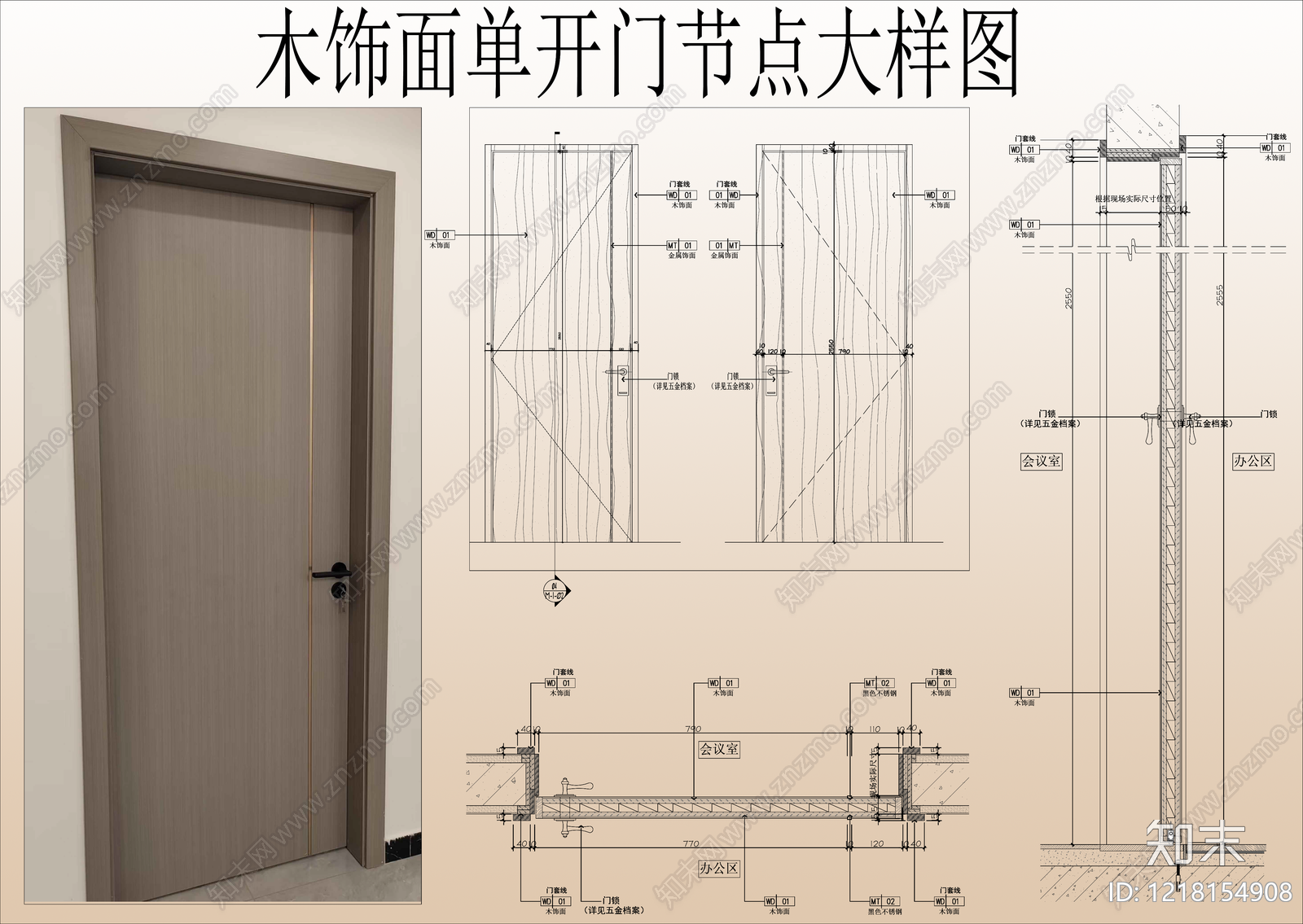 入户门CAD图纸