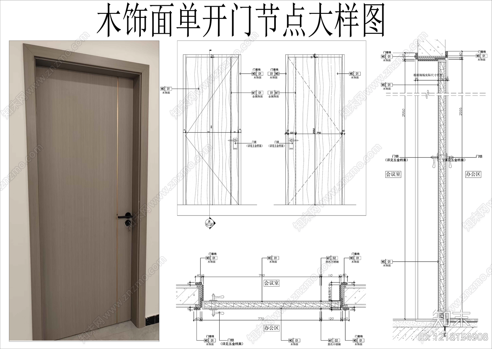 入户门cad施工图下载【ID:1218154908】