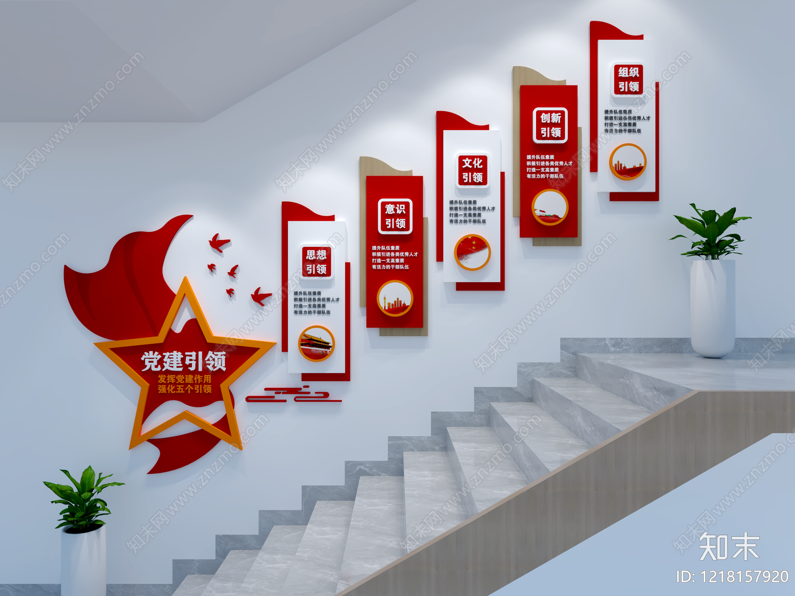 现代简约楼梯间SU模型草图