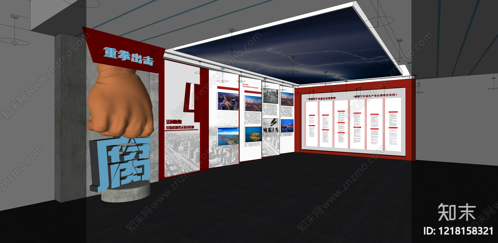 现代廉政展厅风格廉政展厅SU模型下载【ID:1218158321】