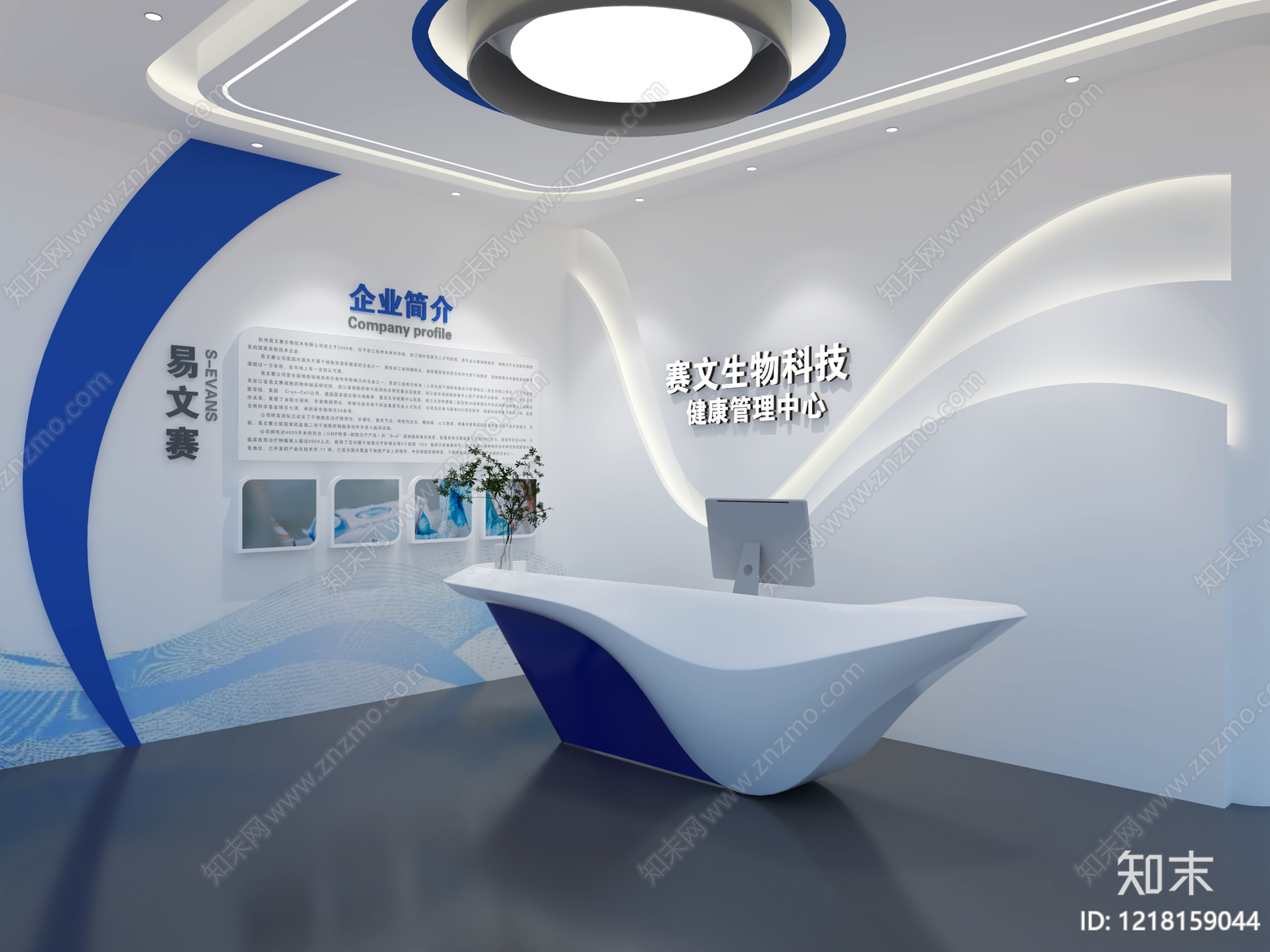 现代极简服务中心3D模型下载【ID:1218159044】
