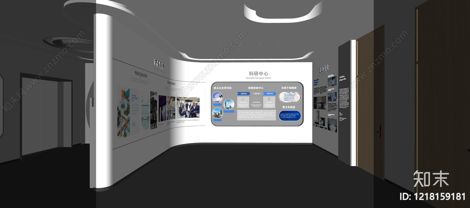 现代简约企业文化展厅SU模型下载【ID:1218159181】
