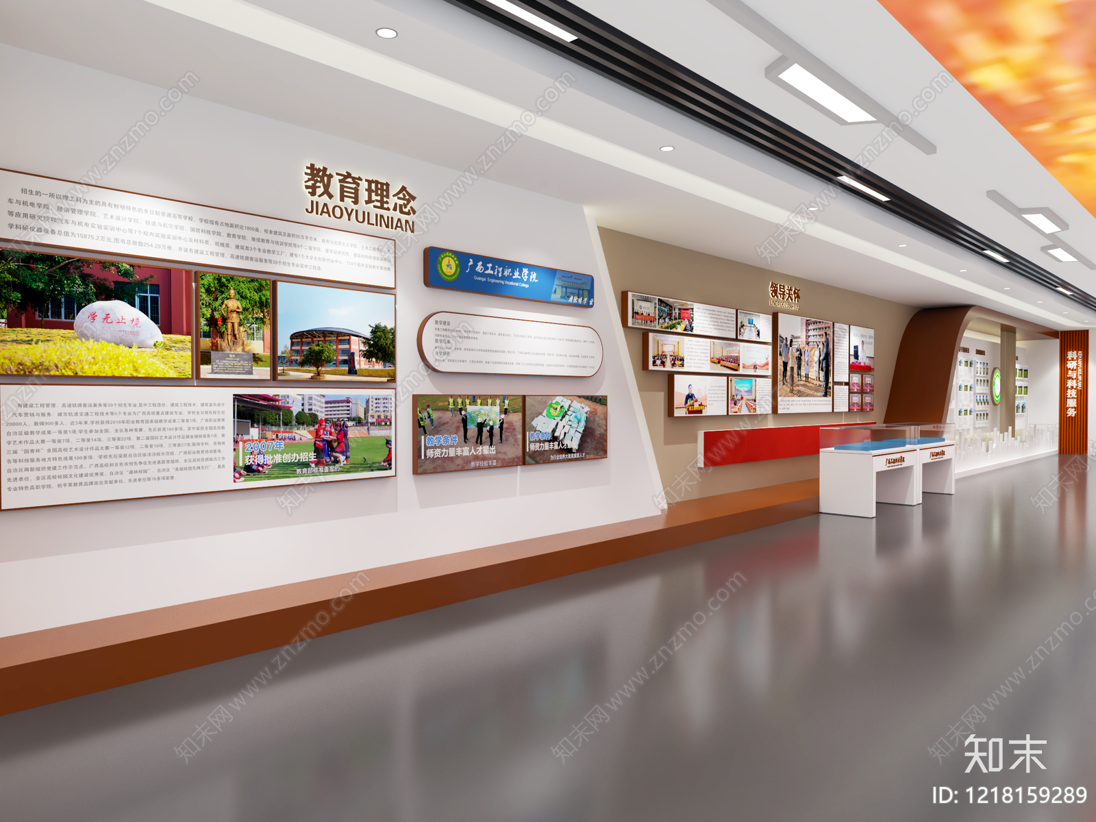 现代简约职业教育展厅SU模型下载【ID:1218159289】