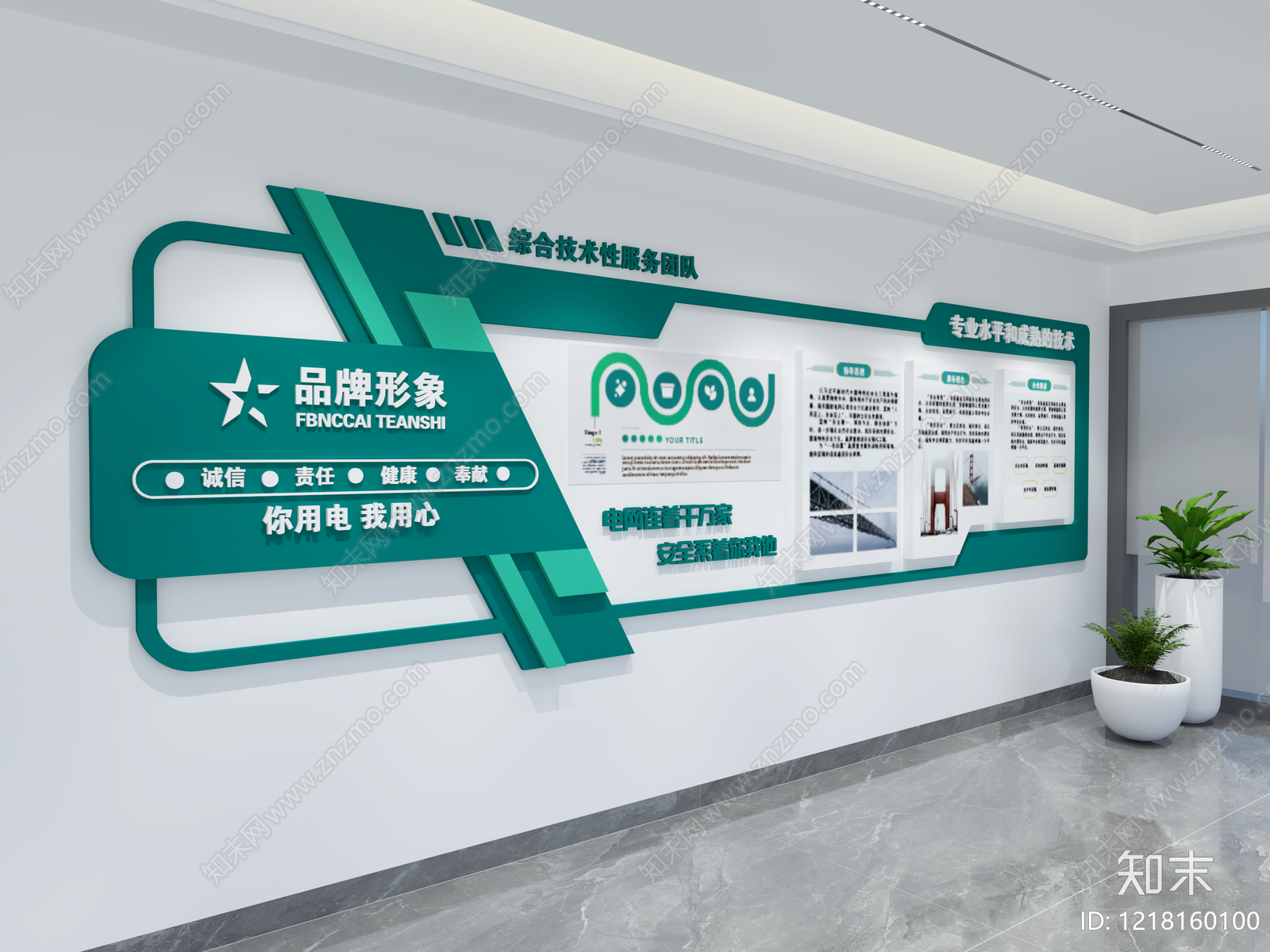 现代简约企业展厅SU模型下载【ID:1218160100】